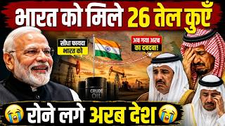 Hormuz Crisis के बीच भारत की लॉटरी! मिला 300 Arab बैरल तेल और गैस का खजाना 🇮🇳