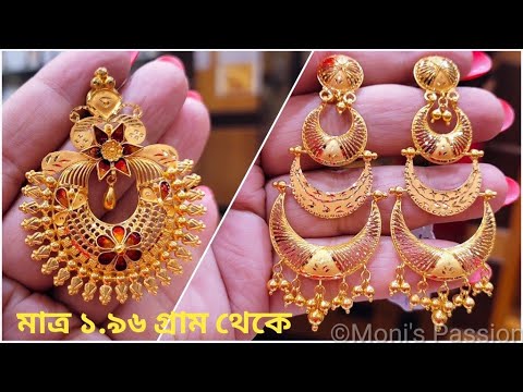 Chandbali designs, Gold chandbali designs, Chandbali earrings