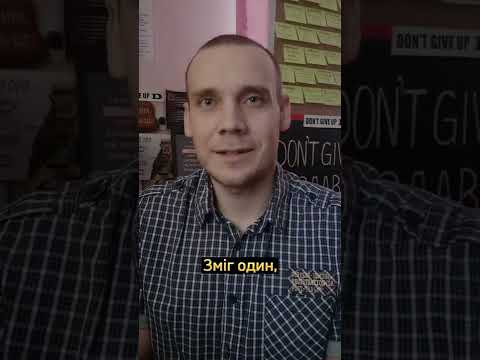 Одна фраза яка змінить твоє життя 