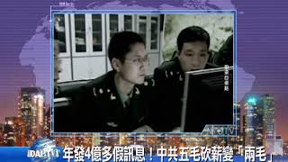 20200615新唐人亞太電視 八點新聞 搶先看