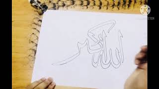 ARABIC CALLIGRAPHY OF ALLAHU AKBAR | EASY TUTORIAL | Shaza's Creative