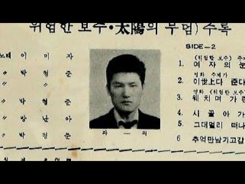 나는 갈테야(파 - 피's)/이미자/私は行きます/イ·ミジャ/1966