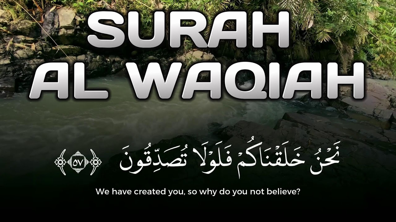 Surah Al Waqiah Beautiful Quran Recitation Night for Unlimited Rizq | Ramadan Vibes