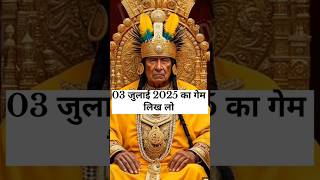 Disawar me 73 or gali me 23 ke baad -| Gali disawar satta king| satta video|disawar baba| #viraltag