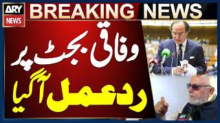 Karachi Chamber Of Commerce Expresses Mixed Reaction To Federal Budget