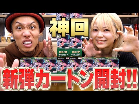 God episode] The prizes are too luxurious!! Opening one
