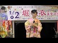 堀優衣ちゃん(高2)新春ステージショー1部☆茨城県稲敷市アピタ2018.1.2