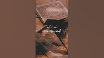 القرآن الكريم سورة المزمل فاروق صابر #القرآن_الكريم #راحة_نفسية #اطمئن