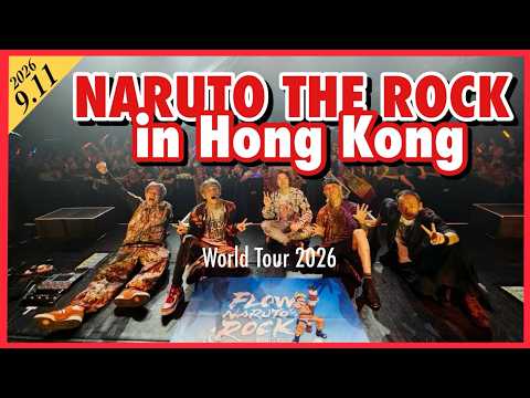 FLOW WORLD TOUR 2026 “NARUTO THE ROCK” in HONG KONG