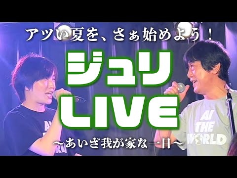 ジュリ　T, V GSTV 商品詳細