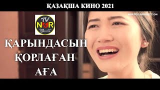 Күман  / Қазақша Кино 2023