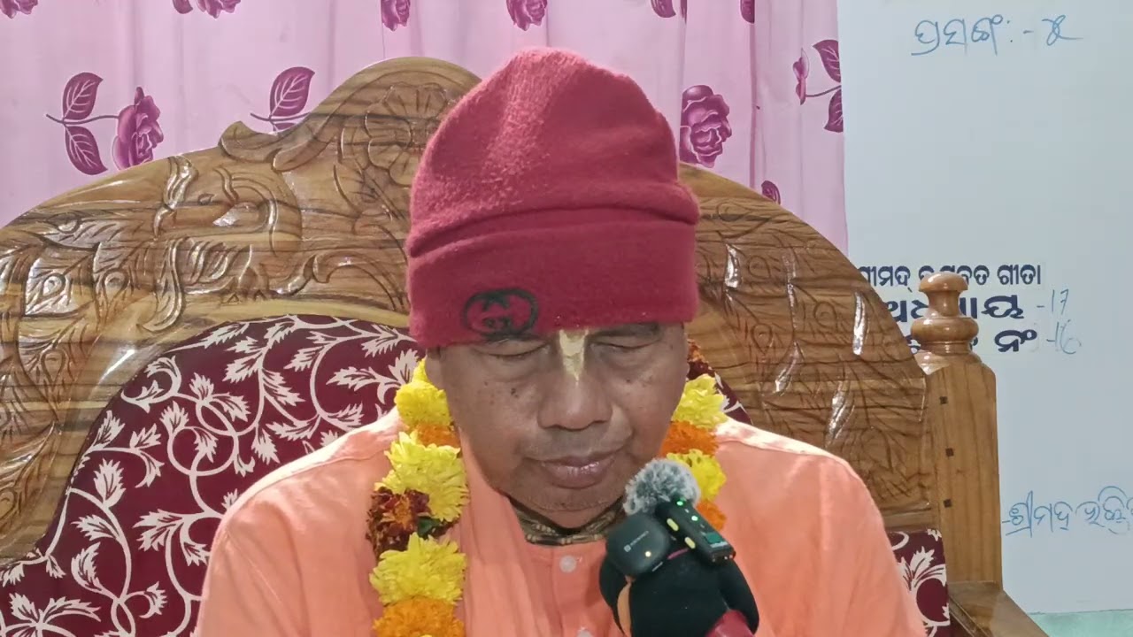 ଭକ୍ତି ନିକଟରେ ଜ୍ଞାନ ତୁଚ୍ଛ ପ୍ରବକ୍ତା ଗୋପୀନାଥ ସ୍ୱାମୀ ଗୁରୁ ମହାରାଜ ଆଙ୍କୁଶପୁର ଇସ୍କନ 