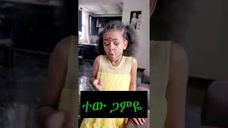 Download Lagu the dance of Amhara #duet #habesha #dance MP3 Download Lagu the dance of Amhara #duet #habesha #dance MP3