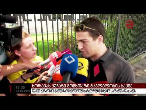 მიხეილ კალანდიას ოჯახის წევრების პირველი კომენტარი