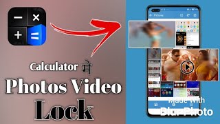 Private Photo Video Locker Calculator | Photos Videos Hide Kaise Karen screenshot 2