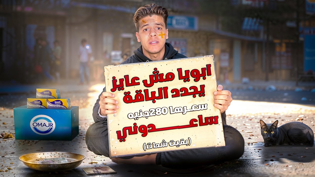 لما النت يخلص 🤦‍♂️🤣| يوسف جو