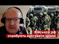 💥 Військові зайдуть у кремль: заява Піонтковського / путін, рф, війна / Україна 24