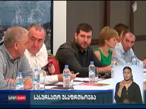 სასურსათო უსაფრთხოება