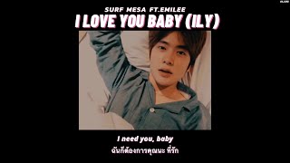[THAISUB] ily (I Love You Baby) - Surf Mesa ft.Emilee ||แปลไทย #Jaehyun