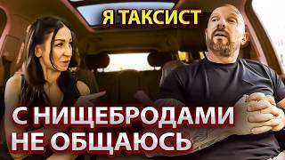 видео: Таксист с бюджетом 5 000 рублей обломал содержанку с сайта знакомств картинка: Таксист с бюджетом 5 000 рублей обломал содержанку с сайта знакомств