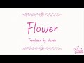 BACK-ON - Flower (Eyeshield 21 Ost. Ending 6) (Lirik Terjemahan Indonesia)