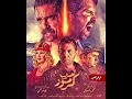 حرب كرموز 2018 Hd حصري 