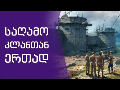 მივიწყებული კლანის აღზევება