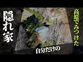 山の土地を買って、中古 キャビン リノベーション M'sの小箱 さんの近所 #山の土地 #露天風呂 #開田高原