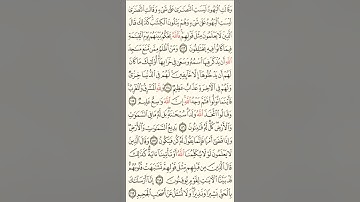 الربع الثالث من الحزب ۲: سورة البقرة         الشیخ: محمد صدیق المنشاوي