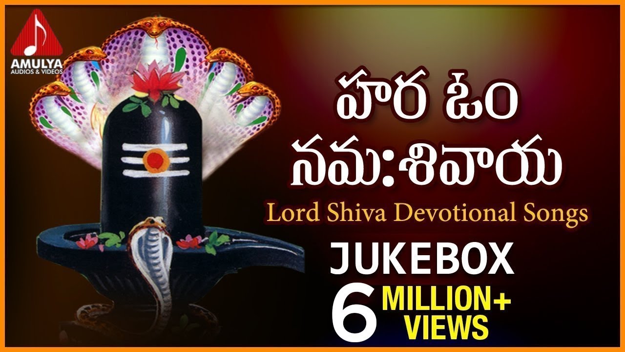 Lord Shiva Telugu Devotional Songs  Hara Om Namashivaya Songs Jukebox   Amulya Audios And Videos