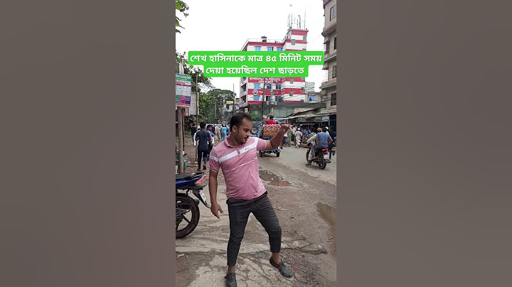 শেখ হাসিনাকে মাত্র ৪৫ মিনিট সময় দেয়া হয়েছিল দেশ ছাড়তে