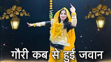 Gori Kabse Jawan Banna | Neha Kanwar | Rajasthani dance 😍 | Dance Video 😍|