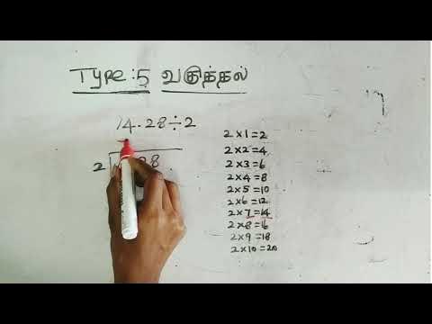 #Basic Division Type:5| வகுத்தல் கணக்கு | Simple maths in Tamil - YouTube