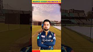 Rashid Khan IPL Match खेलने के लिए कितनी Salary Charge करते हैं #rashidkhan #iplshorts #shorts