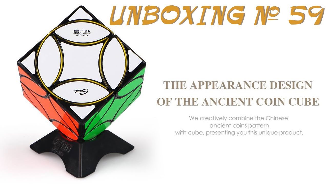 Unboxing №59 Ancient Coin Cube QiYi MoFangGe