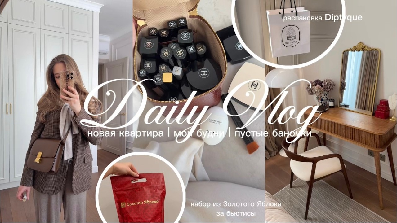 ВЛОГ 1 | я на это решилась | новая квартира | распаковка из ЗЯ