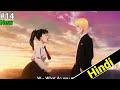 Love Through a Prism Episode 14 in hindi | anime explain in hindi