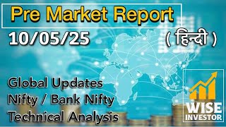 Morning Stock Market Update 10-May-24 | hindi | Daily Technical Analysis | Pre Market Report