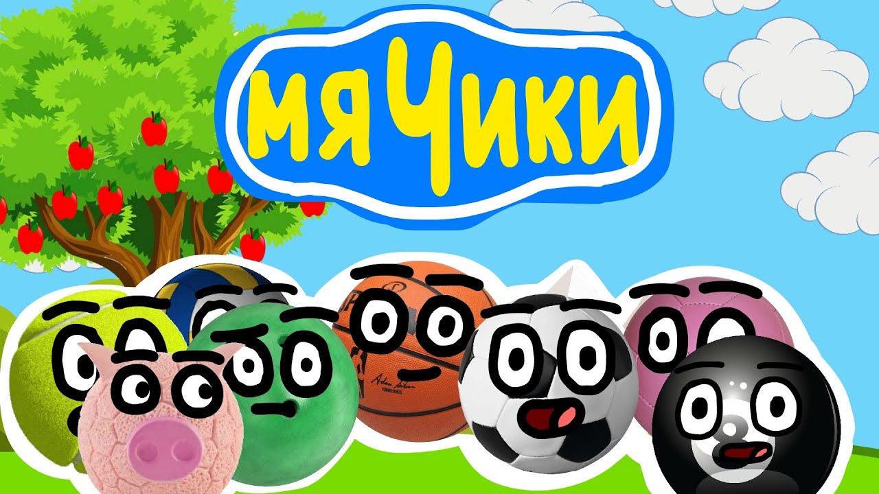 Малиновая лада пародия смешарики