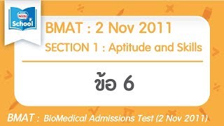 BMAT 2011 : SECTION 1 ข้อ06