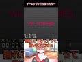 【DON'T SCREAM】油断大敵