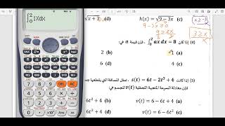 أمتحان نهاية السنة 2022 2023 ريض 363