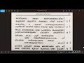 SRIMAD BHAGAVATAM 6.14.17 Malayalam