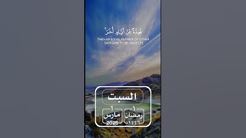 #رمضان_كريم #قران_كريم #اكسبلور #تلاوة_خاشعة #رمضانمبارك