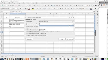 Как создать базу данных  Postgresql из таблиц excel или ods