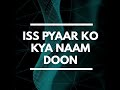 Iss Pyaar Ko Kya Naam Doon? Mp3 Song