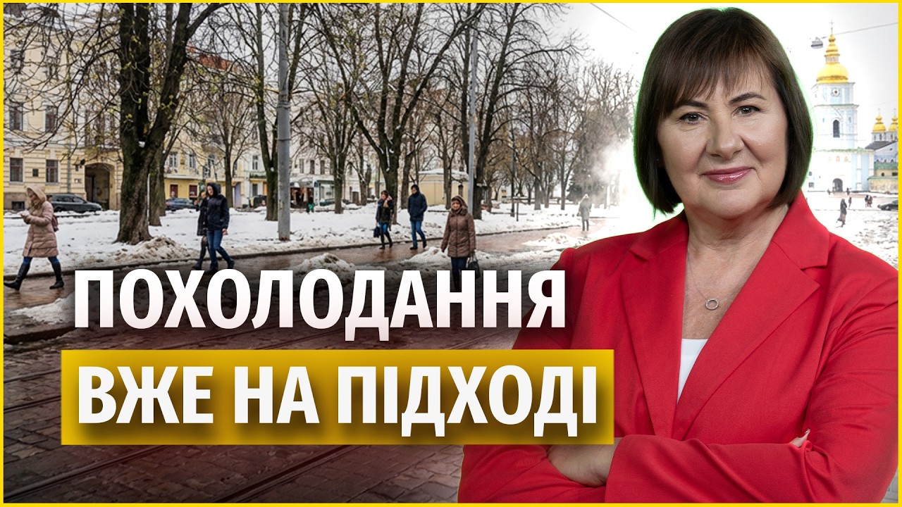 Тепло лише на Заході! | Прогноз погоди на 4 березня