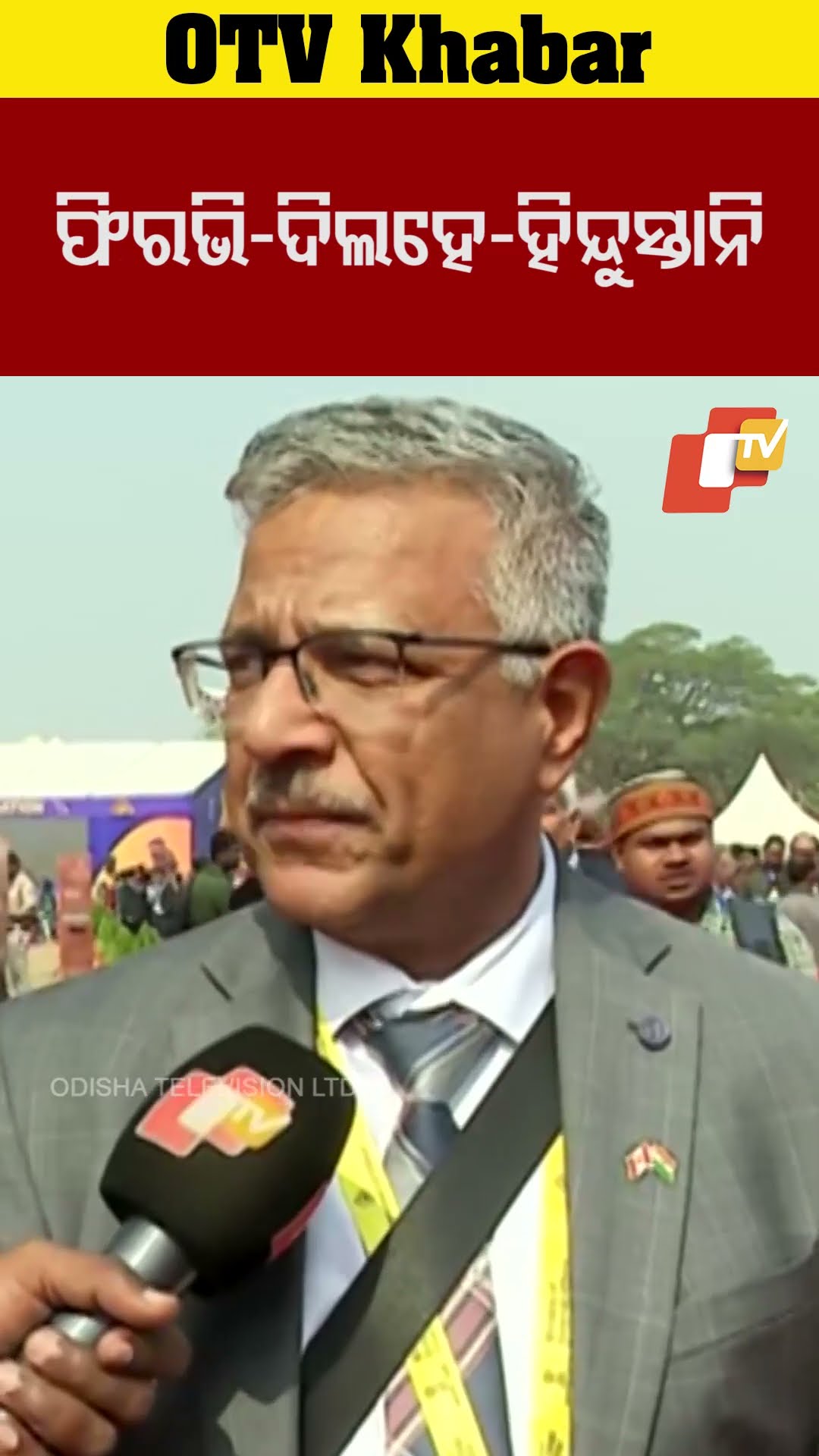 ବିଦେଶରେ ଯେତେ ସଫଳ ହେଲେ ବି ମନରୁ ଆମେ ଭାରତୀୟ। ଏହା ଆମର ମୂଳ ପରିଚୟ। #PBD #Prabasi  #OTV  #OdishaTV