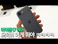 아이폰17 에어 - 으악!! 이게 뭐야 ㅋㅋㅋㅋ
