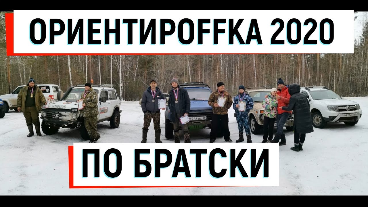 Ооо нива братск
